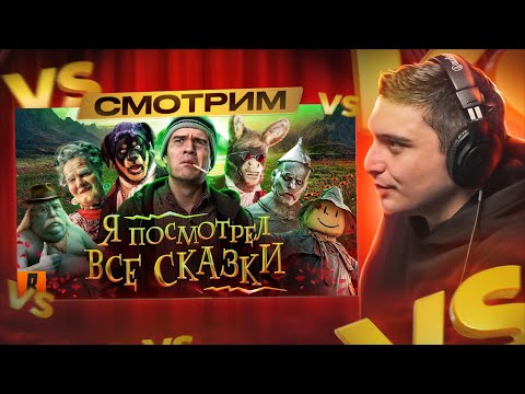Видео: СМОТРИМ: [BadComedian] - Летучий корабль, Бременские музыканты, Чебурашка, Попугай Кеша I РЕАКЦИЯ