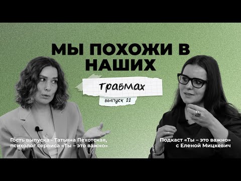 Видео: Как типы привязанности влияют на наши отношения
