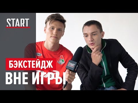 Видео: Вне Игры (16+) || Вспоминаем первый сезон