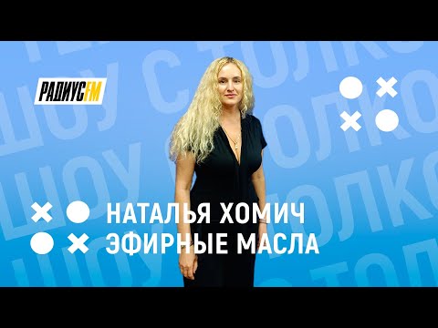 Видео: Эфирные масла для здоровья