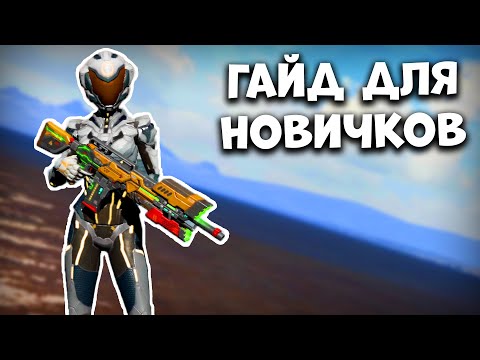 Видео: НОВЫЙ ГАЙД ДЛЯ НОВИЧКОВ - Last Island Survival Гайд - Rust Mobile - Last Day Rules Survival на ПК