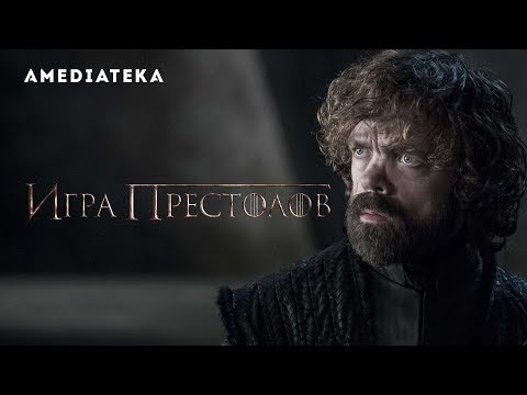 Видео: Игра Престолов | Воспоминания актеров | Питер Динклэйдж