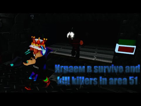 Видео: Играем в area 51 survival (играем в классик режим)