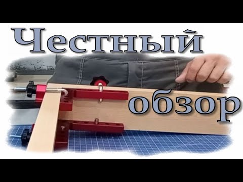 Видео: Струбцины угловые. Обзор. Как сделать прямой угол