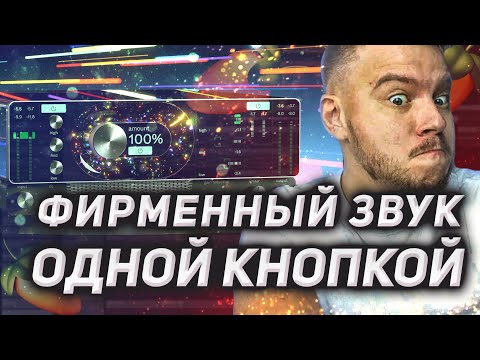 Видео: Одна кнопка дает фирменный звук. Обзор на The God Particle