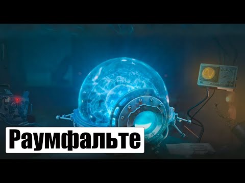 Видео: НОВІ КОРОБОЧКИ від WG "Раумфальте"