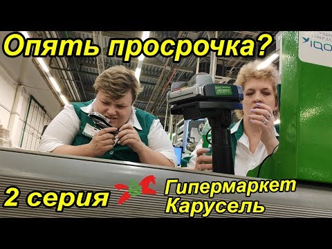 Видео: КРУТОЙ ЭКСПЕРИМЕНТ В КАРУСЕЛИ / ЧТО БУДЕТ ЕСЛИ НЕ ЗАПЛАТИТЬ ЗА ПРОСРОЧКУ