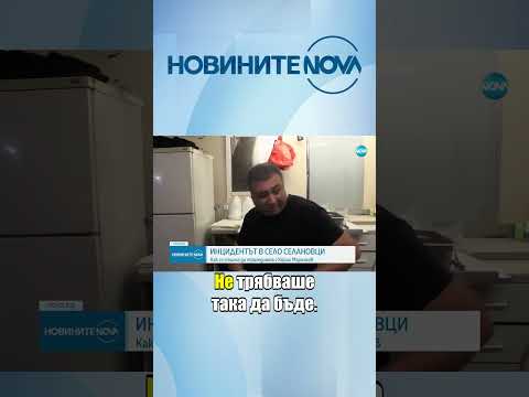 Видео: Какво доведе до смъртта на Кирил Маричков #novinitenanova #novatv #nova #news #смърт