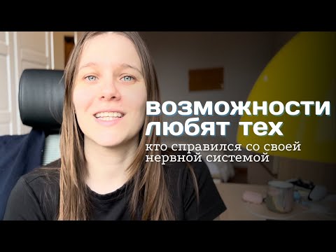 Видео: Как притягивать возможности и людей | Психология состояния и мягкий нетворкинг