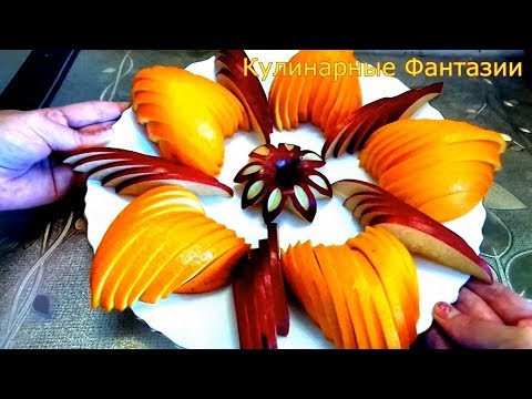 Видео: Очень Красивая Нарезка Яблок и Апельсинов! Несколько Идей!