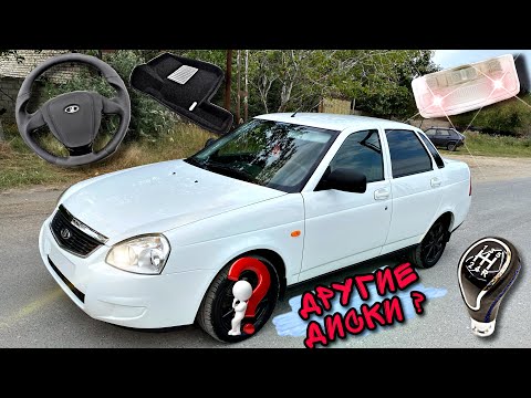 Видео: ЛАДА ПРИОРА 2 РУЛЬ ИЗ КОЖИ АНАКОНДЫ + ДИСКИ??? + РУЧКА КПП ВЕСТА + 3D КОВРЫ