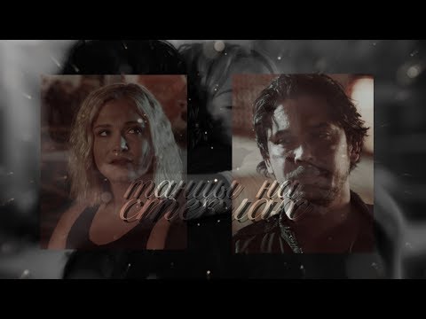 Видео: bellamy and clarke - танцы на стеклах [b-day video]