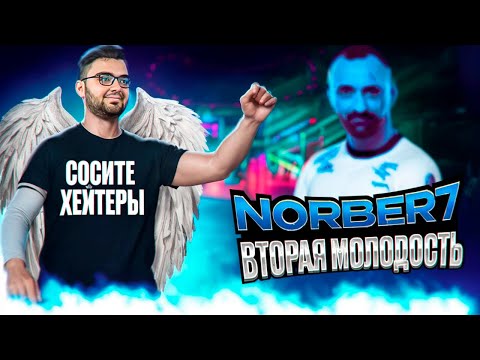 Видео: HOTU ШОКИРУЮТ! 🤯 Norbert УНИЧТОЖАЕТ ВСЕХ на сервере!