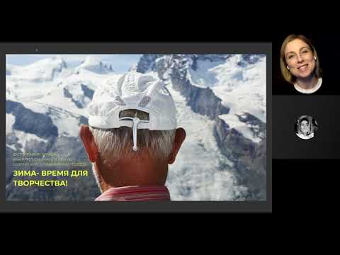 Видео: Зимние фотографии. Архивная запись открытой лекции.