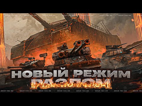 Видео: ТЕСТ РЕАКТИВНОГО STT-617Q - НОВЫЙ РЕЖИМ "РАЗЛОМ"!