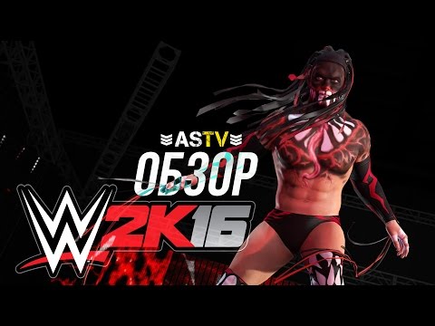 Видео: ОБЗОР WWE 2K16