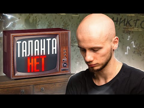 Видео: Поэтому тебе НЕ НУЖЕН ТАЛАНТ