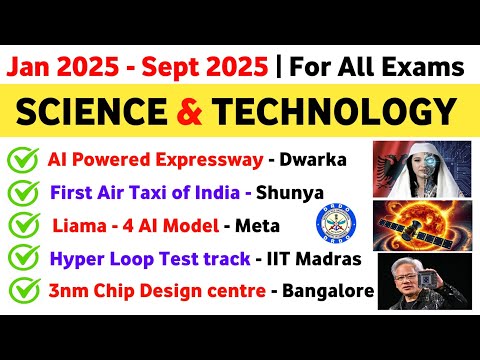 Видео: Наука и технологии: текущие события | Наука и технологии GK | Текущие события Наука и технологии |