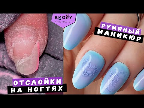 Видео: ПРОСТОЙ ИНТЕРЕСНЫЙ ВЕСЕННИЙ Маникюр / Скотч БАЗА для НОГТЕЙ