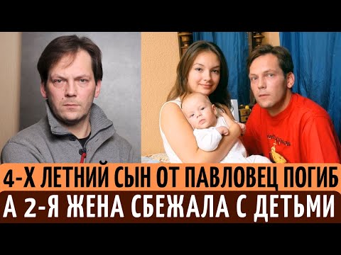 Видео: НЕ ПУСТИЛИ на ПОХОРОНЫ 4-х летнего СЫНА | 2-я жена СБЕЖАЛА с ДЕТЬМИ.Трагедии в жизни Дмитрия Щербины