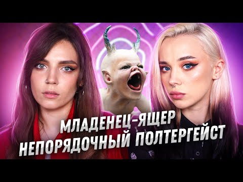 Видео: МИСТИЧЕСКИЕ ИСТОРИИ I ШКАФ ИЗ ПАРАЛЛЕЛЬНОЙ ВСЕЛЕННОЙ И ЗЛОБНЫЙ ПРИЗРАК С ЧЕРДАКА
