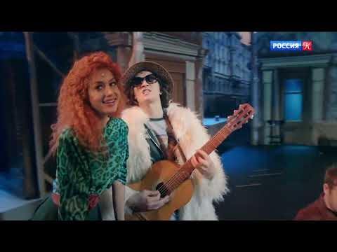 Видео: Премьера мюзикла "Ничего не бойся, я с тобой" - "Новости культуры"