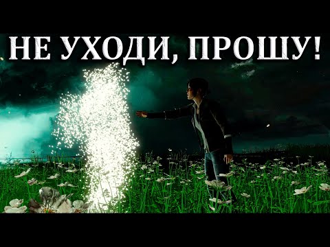 Видео: Финал - Beyond Two Souls #10