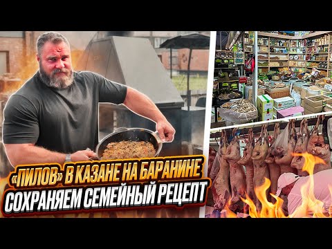 Видео: ПАКИСТАНСКИЙ РИС К ПЛОВУ ЗАПАРИВАЕМ | БАРАНИНА НА КОСТИ - ОБЗОР РЫНКА Новосибирск 