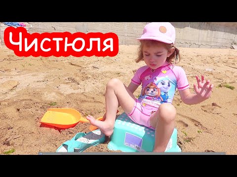 Видео: VLOG Алиса боится пляжа и моря и плачет