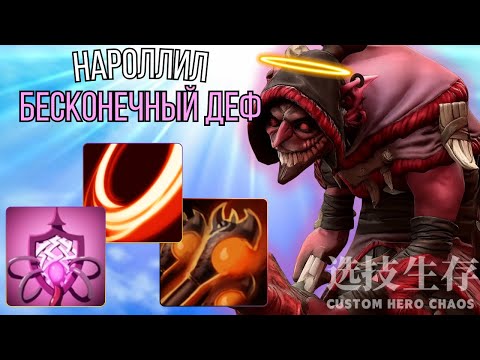 Видео: Терплю Троллинг В Чате 63 Волны - CHC DAZZLE