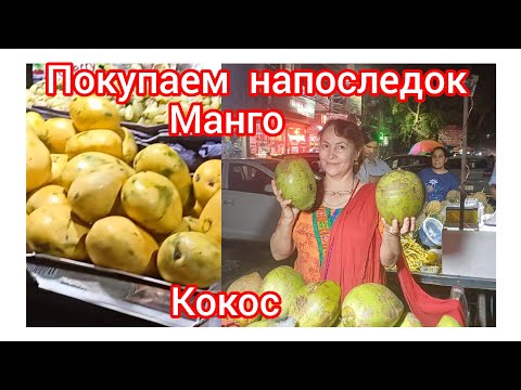 Видео: Встреча с Розой и покупка🥭.Встреча с проф.Догрой.Meeting with prоf.Dogra and Roza ,shoping🥭