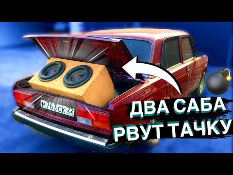 Видео: ОЧЕНЬ МОШНЫЙ САБ в СЕМЁРКУ. 2 СУБВУФЕРА РВУТ ТАЧКУ. АВТОЗВУК в ВАЗ 2107 ОПЕР стайл. Бюджетно