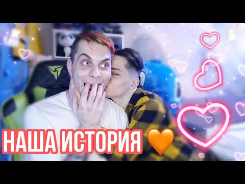 Видео: ЛГБТ пара! Наша история. Начало! Russian gay couple! History of our acquaintance.