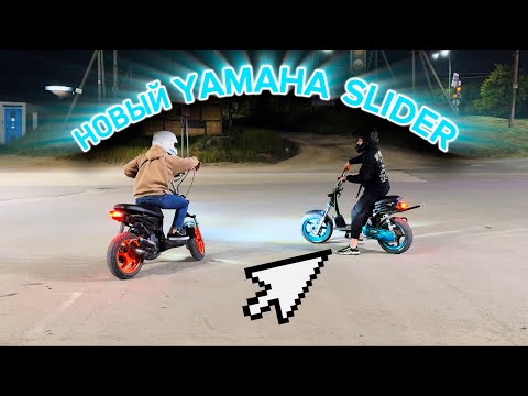 Видео: Собрали еще один Yamaha Slider][обслуживание вилки и сборка кузова