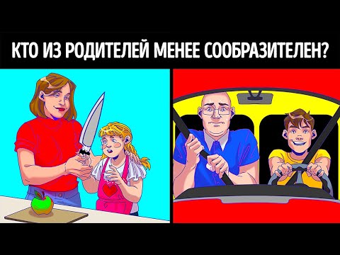 Видео: Загадки, которые помогут вам почувствовать себя гением (или нет)