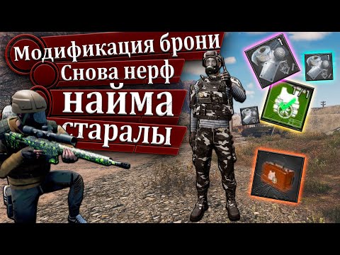 Видео: Обновление 0.58.7 – Модификация брони/новая граната? в Will To Live Online в 2024 году!