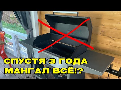 Видео: ЧТО СЛУЧИЛОСЬ С МАНГАЛОМ "GRATAR" ЧЕРЕЗ 3 ГОДА?