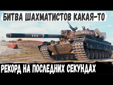 Видео: Vz. 55 ● Когда включил мега скилл и довел дело до конца! Невероятная битва и рекорд в wot