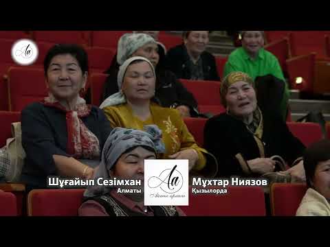 Видео: Айтыс Түркістан -  ТОЛЫҚ НҰСҚА  ||  айтыс 2025