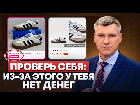 Видео: Вы экономите — и беднеете. Главная ошибка в обращении с деньгами