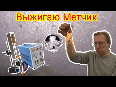 Видео: Распаковка и обзор электроэрозионного экстрактора EDM-500C!