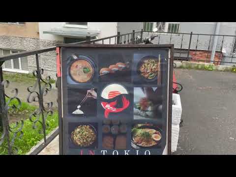 Видео: Магадан, обычный выходной, замена масла, ужин с родственниками в ресторанчике.