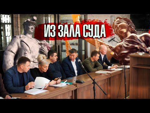 Видео: На скамье подсудимых те же: Попова, Гуцул, Цыренжапов, Мельников