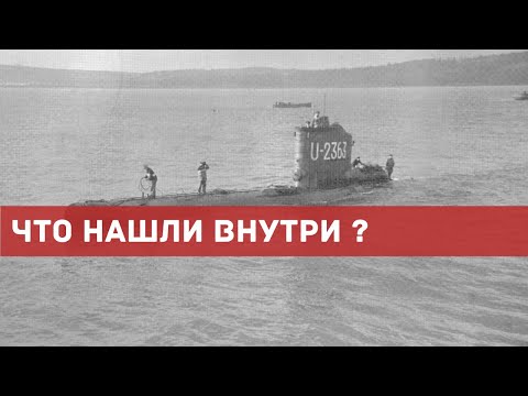 Видео: Куда делись 156 немецких подводных лодок после войны? | Судьба немецких подлодок в 1945 году