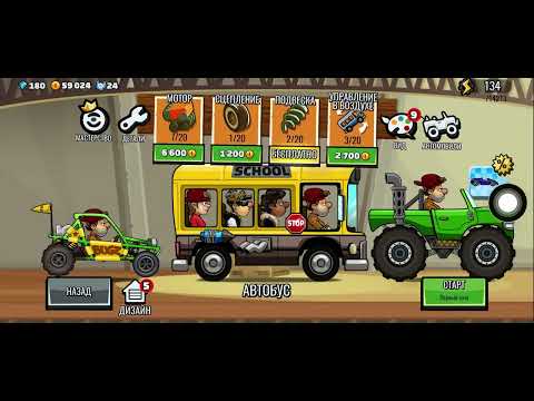 Видео: Играем в Hill Climb 2