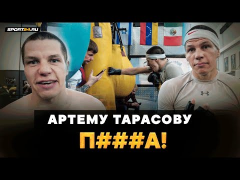 Видео: Форма Регбиста перед Тарасовым: БАНКА ГУЛЯЕТ / Артем НЕСЕТ ДИЧЬ / Тренировка и интервью перед боем