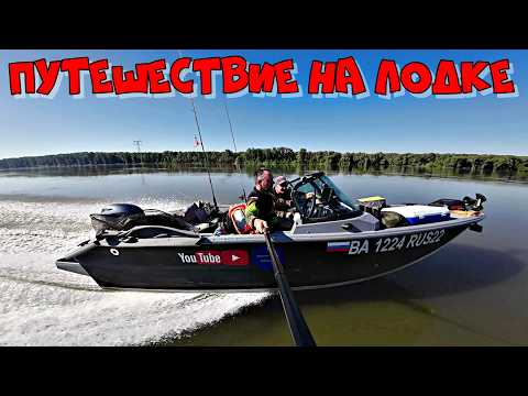 Видео: Путешествие на лодке по реке Чарыш и Оби| 4 дня водного путешествия и рыбалки