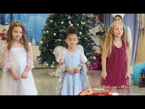 Видео: Весело, весело, встретим Новый год! 🎄