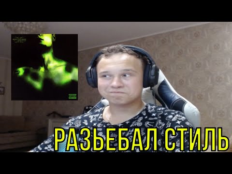 Видео: РЕАКЦИЯ НА: SEEMEE - TXC 2