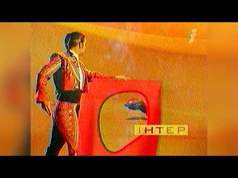 Видео: Реклама та Анонси - Інтер [08.05.2004]